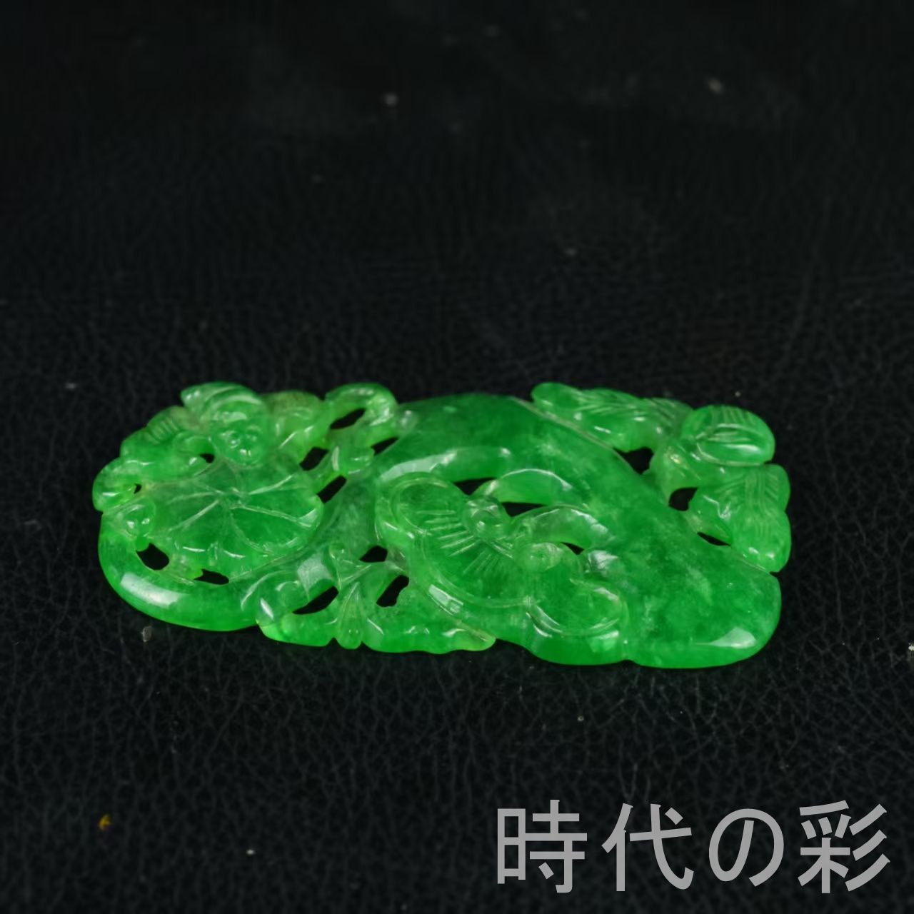 古玉老翡翠 如意玉牌』中国古美術 古代ミャンマー 冰種満緑 精工細彫