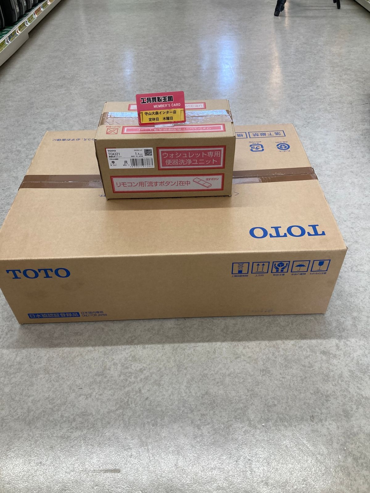 【未使用品】【0921】TOTO ウォシュレット セット型番TCF6544AM (TCF6544A＋TCA321)　IT4N3K3BN90C