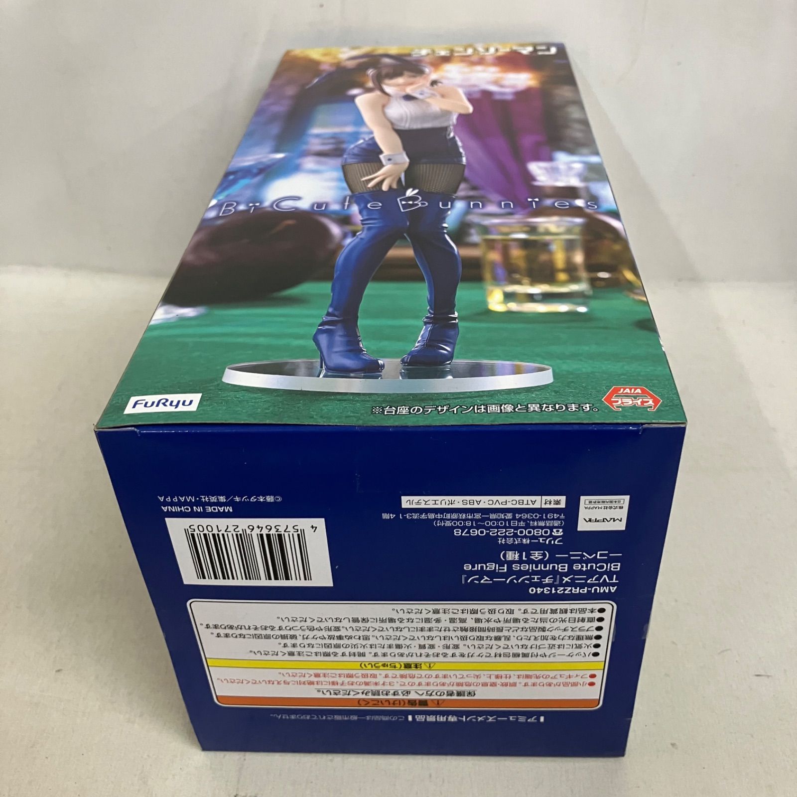 未開封 チェンソーマン BiCute Bunnies Figure コベニ フィギュア 2個 