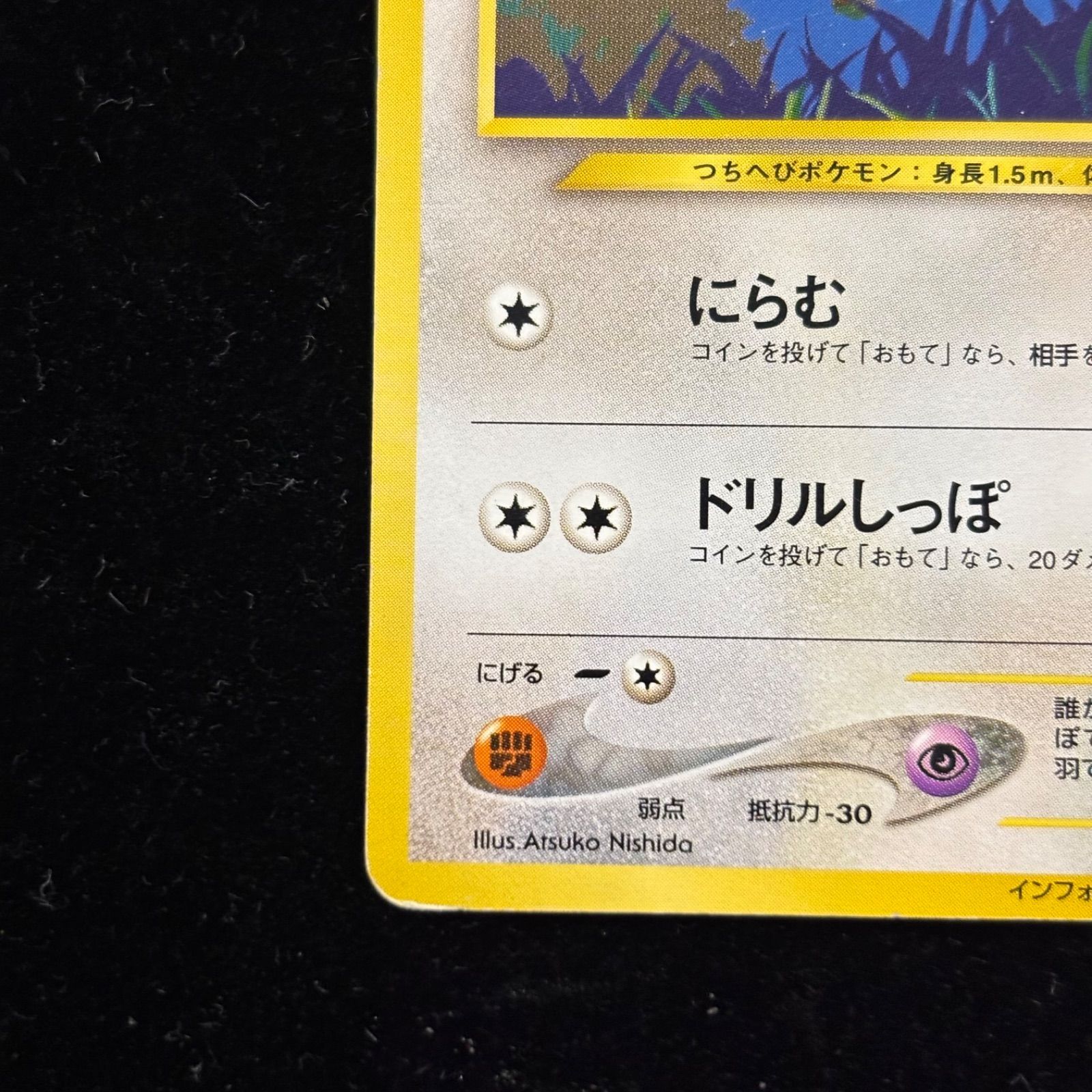 おまとめ買い割引有❗️】プロモ ポケモンカード ノコッチ