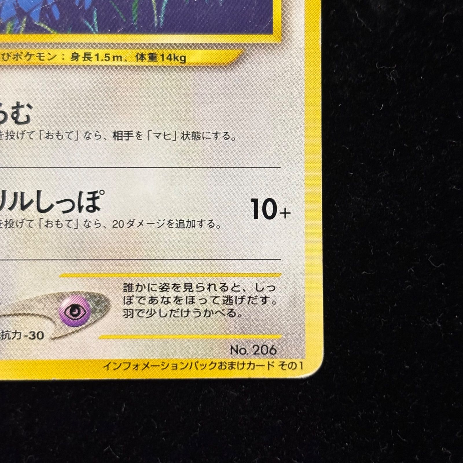 おまとめ買い割引有❗️】プロモ ポケモンカード ノコッチ