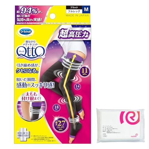【着圧ソックス市場No.1ブランド】メディキュット 着圧ソックス 寝ながら フルレッグ 太もも EX 高圧力タイプ M + おまけ付きｍａ