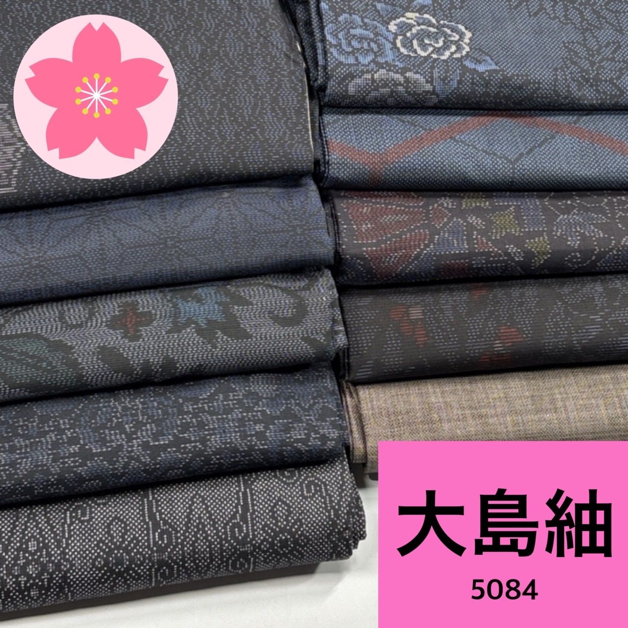 大島紬 10枚 正絹 着物まとめ売り【5084】同梱購入歓迎 リメイク用 着付け練習用