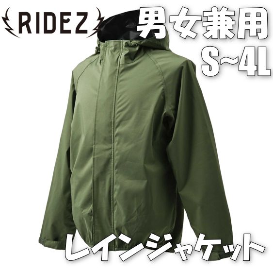 RIDEZ MOTTO MICRO RAIN JACKET M･GREEN MCR06