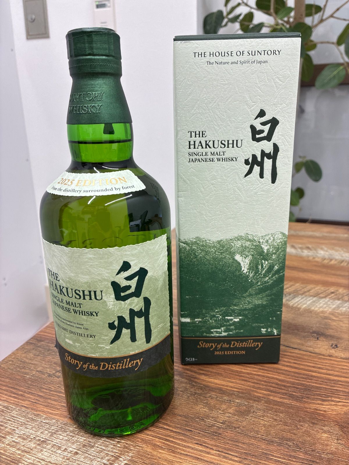 白州 Story of the Distillery 2025