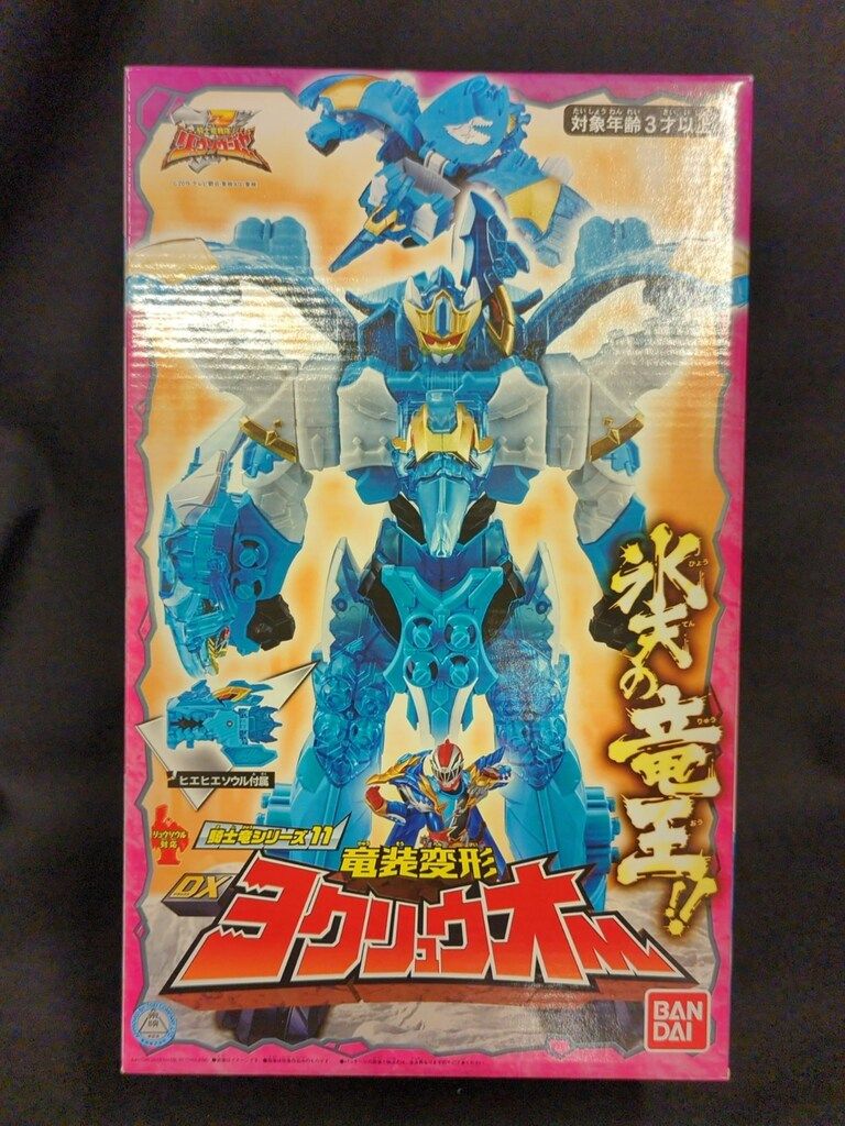 バンダイ 騎士竜シリーズ 騎士竜戦隊リュウソウジャー 竜装変形 DXヨクリュウオー 11