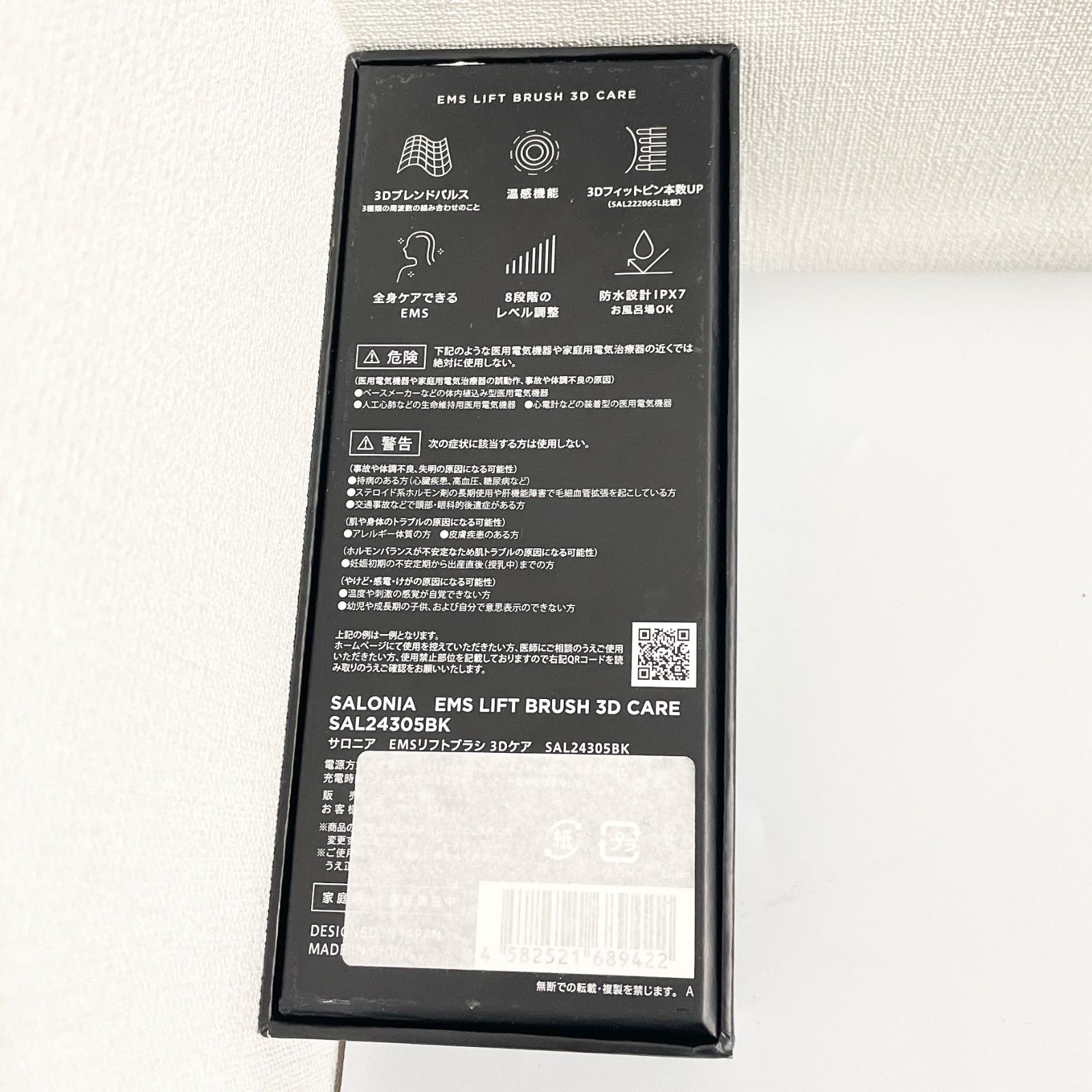 美品】SALONIA サロニアEMSリフトブラシ3DケアSAL24305BK(ブラック)【A 