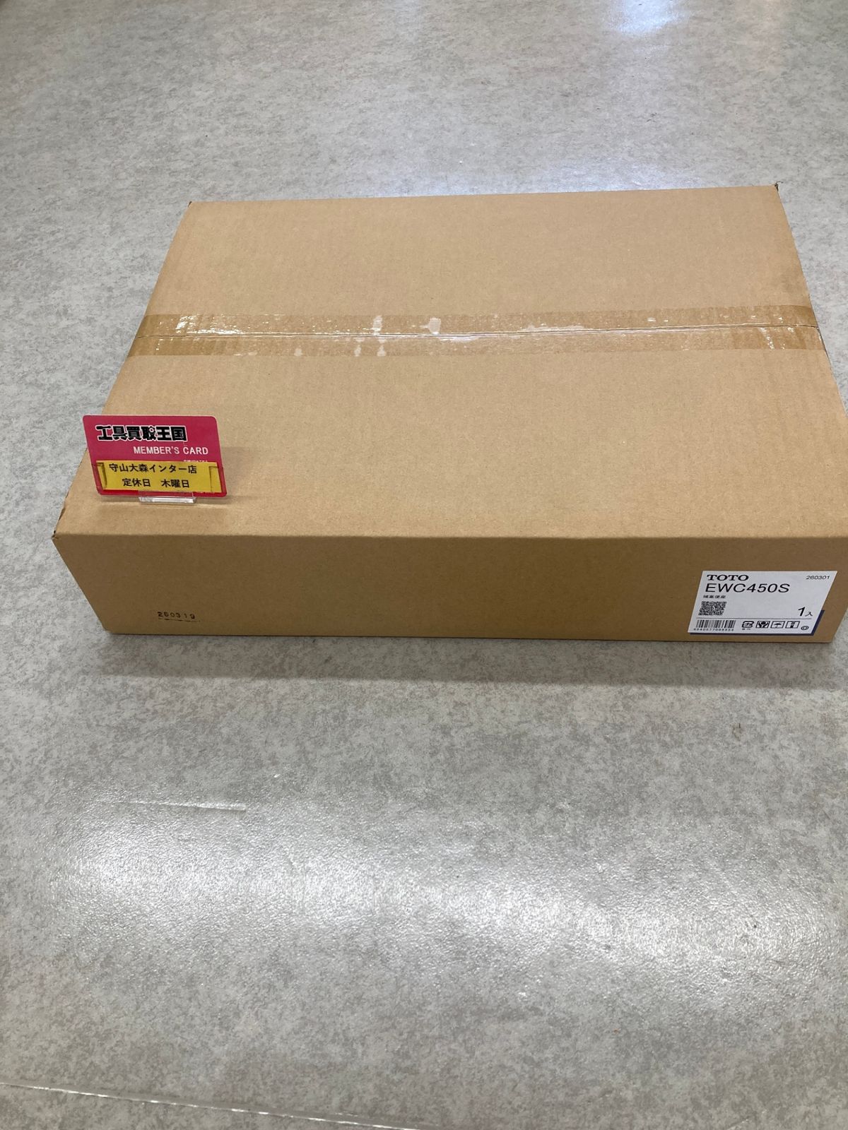 【未使用品】【0921】TOTO 補高便座 30㎜ レギュラー ホワイト #NW1 EWC450S　ITVRS5MSH8JS 8,455円