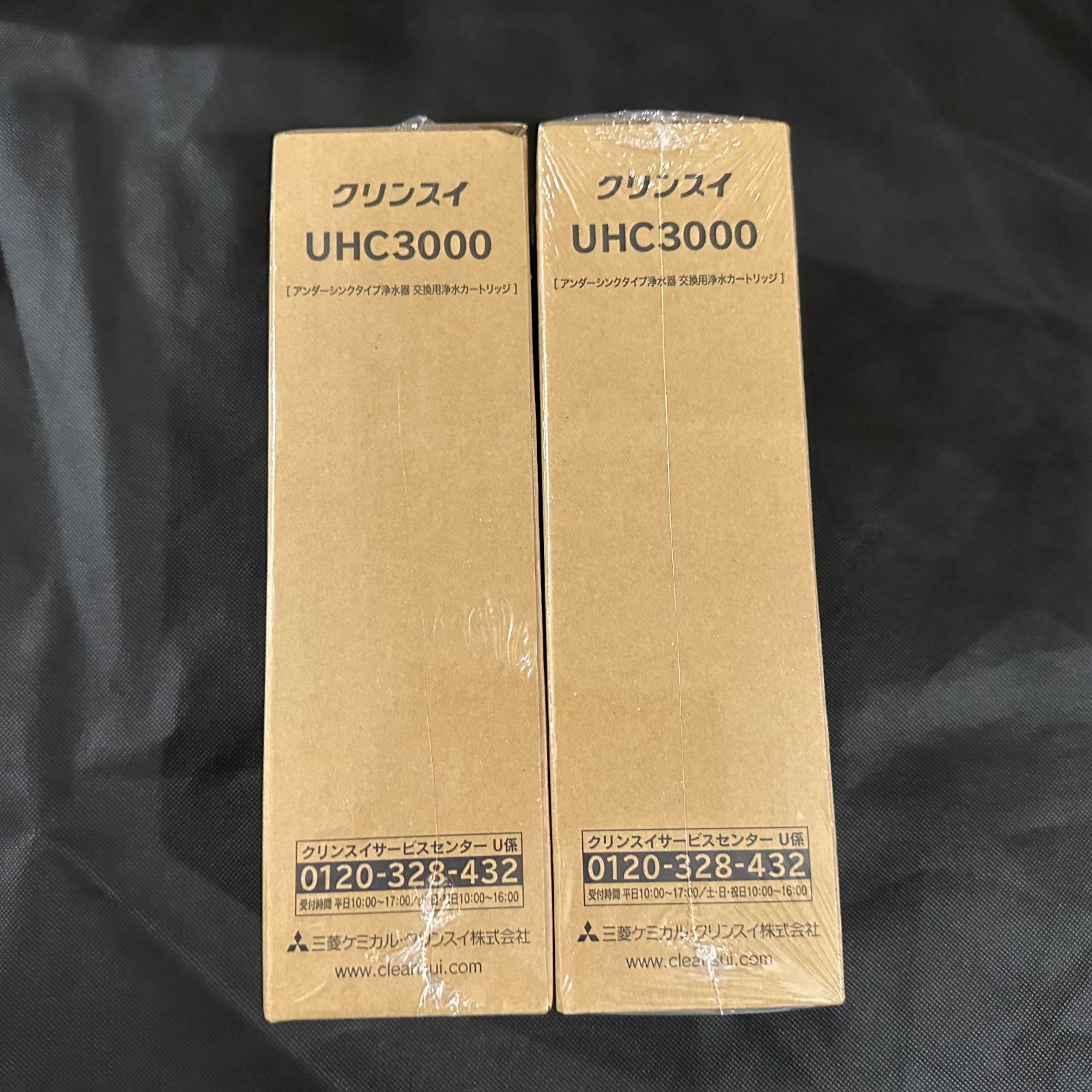 三菱ケミカル クリンスイ UHC3000 ビルトインタイプ 交換用