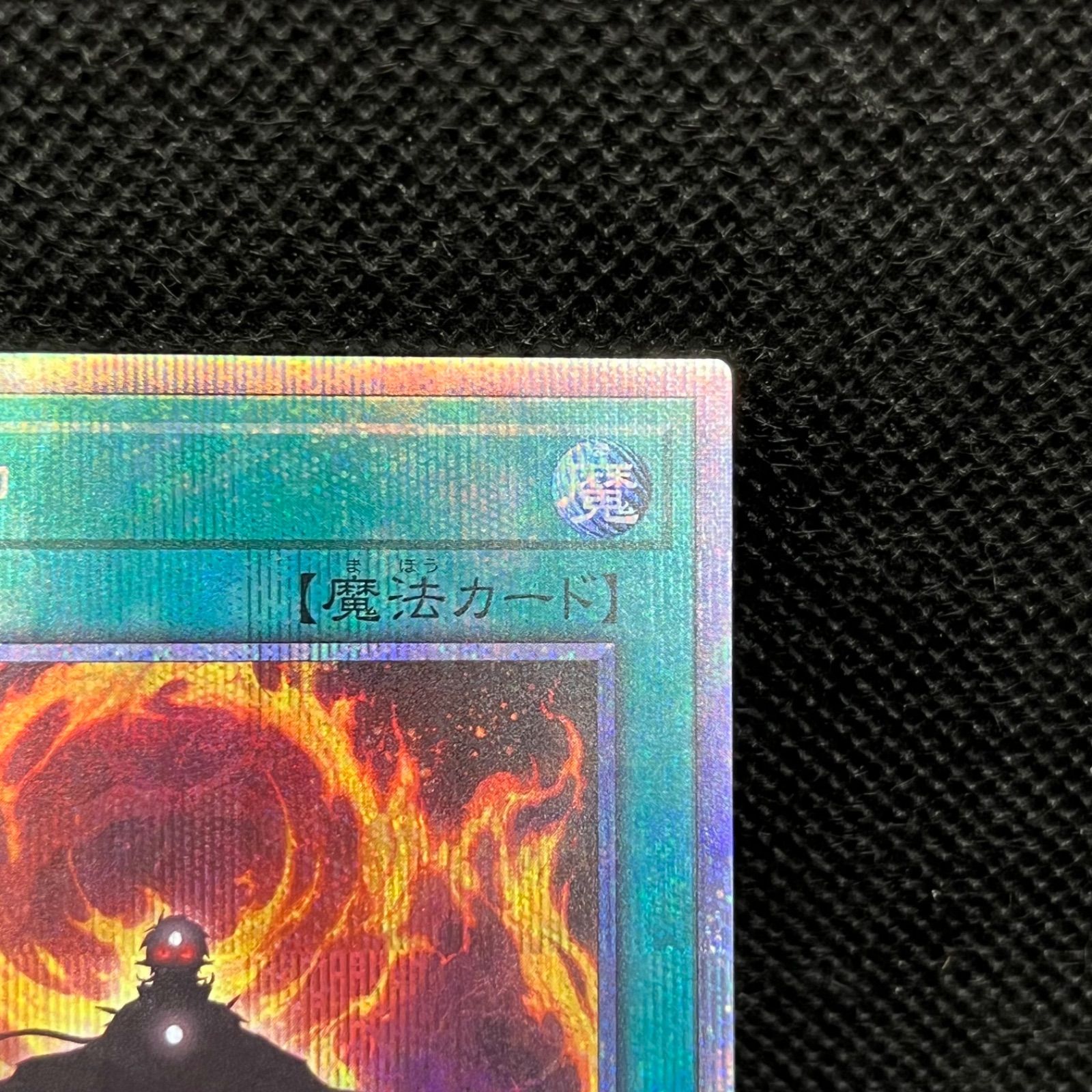遊戯王 白の烙印 プリズマティックシークレットレア - メルカリ