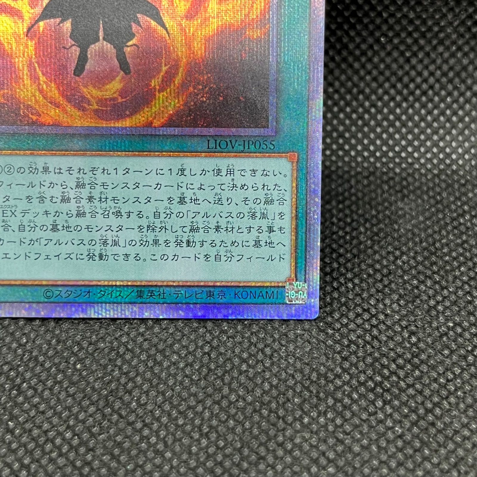 遊戯王 白の烙印 プリズマティックシークレットレア - メルカリ