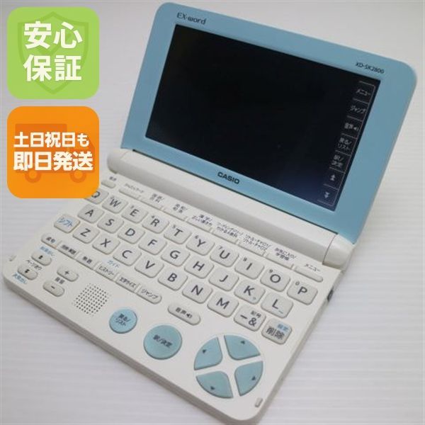 美品 XD-SK2800 エクスワード ホワイト 電子辞書 CASIO 土日祝発送OK 02000