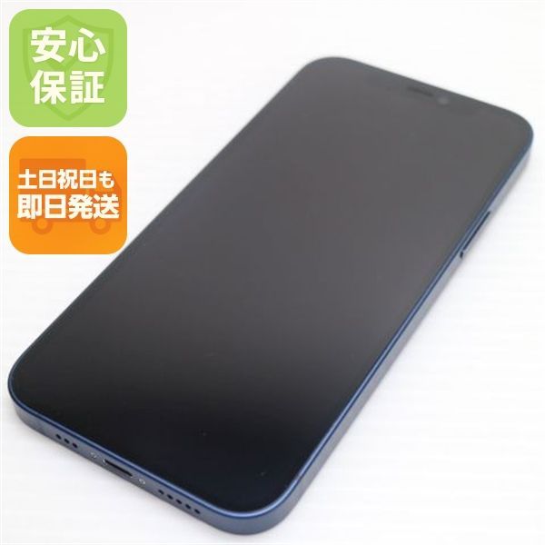 超美品 SIMフリー iPhone12 256GB ブルー 即日発送 スマホ 白ロム Apple 土日祝発送OK 02000