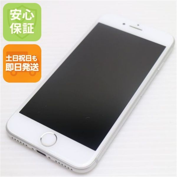 超美品 SIMフリー iPhone8 256GB シルバー 即日発送 スマホ Apple 本体 白ロム 土日祝発送OK 02000