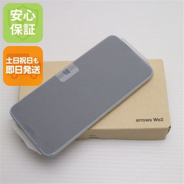 新品未使用 SIMフリー arrows We2 ライトブルー スマホ FCNT 即日発送 土日祝発送OK 02000