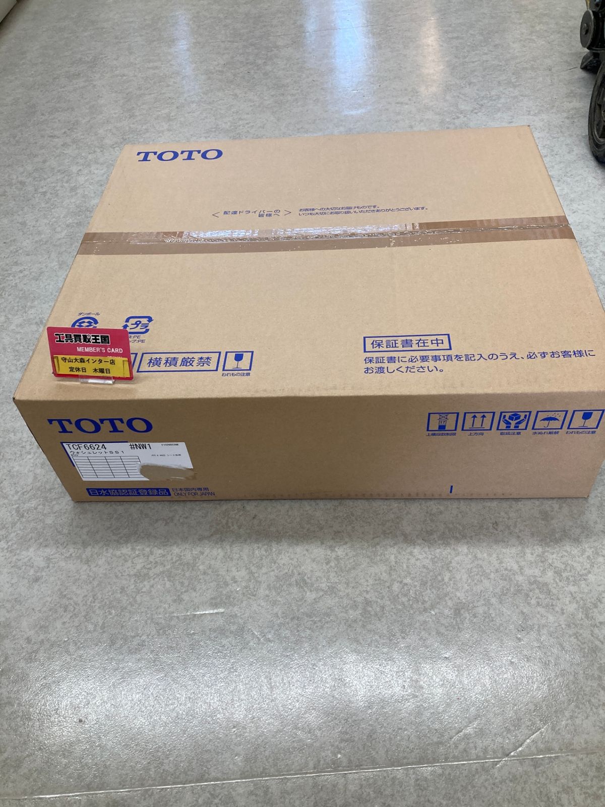 【未使用品】【0921】TOTO　ウォシュレット　TCF6544　/　ITYZD8J7VXNW　ITYZD8J7VXNW