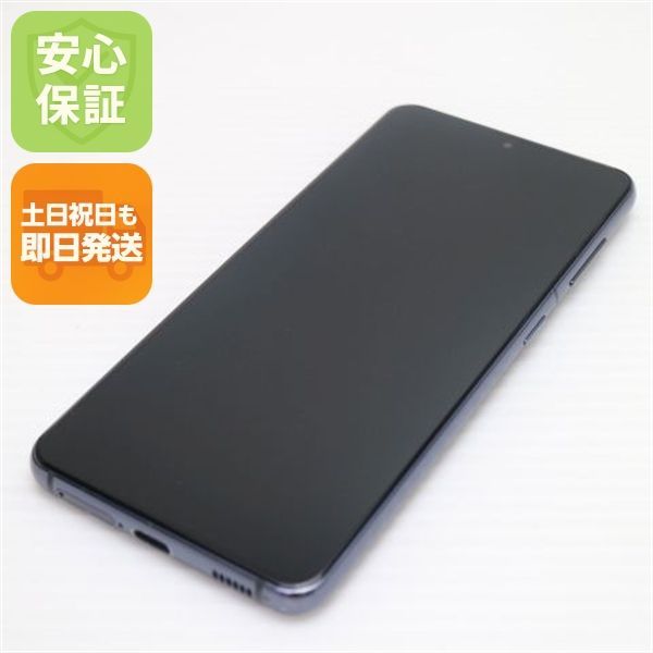 良品中古 SC-51B Galaxy S21 5G ファントムグレー 白ロム 本体 即日発送 土日祝発送OK あすつく 02000