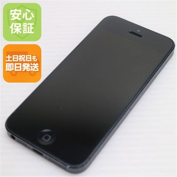 超美品 au iPhone5 32GB ブラック 即日発送 スマホ Apple au 本体 白ロム 土日祝発送OK 02000