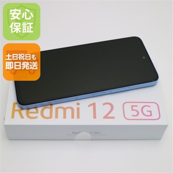 新品未使用 SIMフリー Redmi 12 5G 128GB スカイブルー スマホ Xiaomi