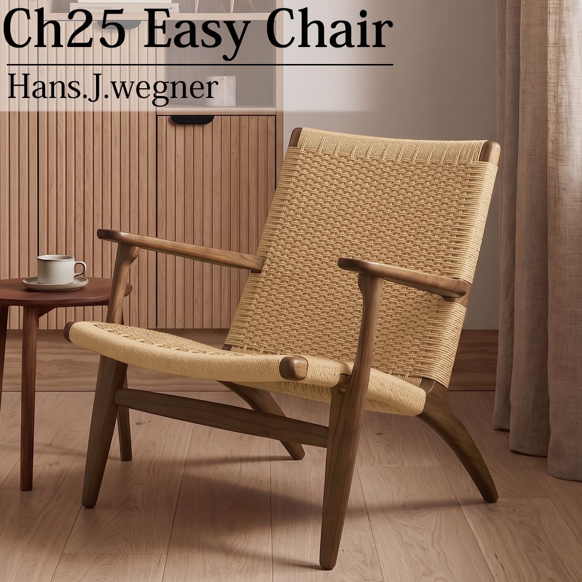 CH25 リビングチェア ラウンジチェア イージーチェア 椅子 ハンスJウェグナー EasyChair おしゃれ 北欧 デザイナーズチェア ジェネリック家具 モダン 木製椅子 新生活応援 CH25 ブラウン 27,866円