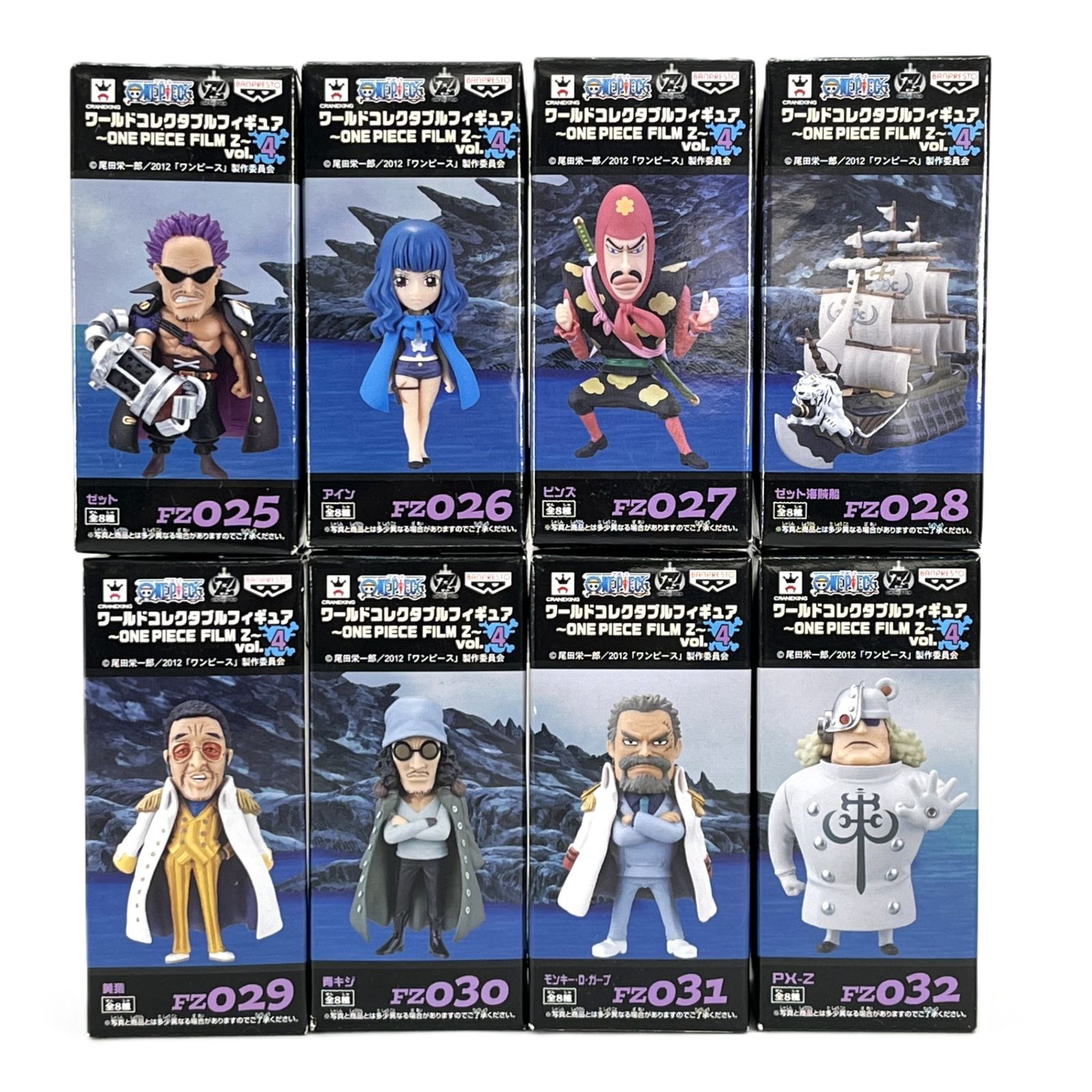 未開封 ワンピース コレクタブル フィギュアFILM Z vol.1〜4 32種