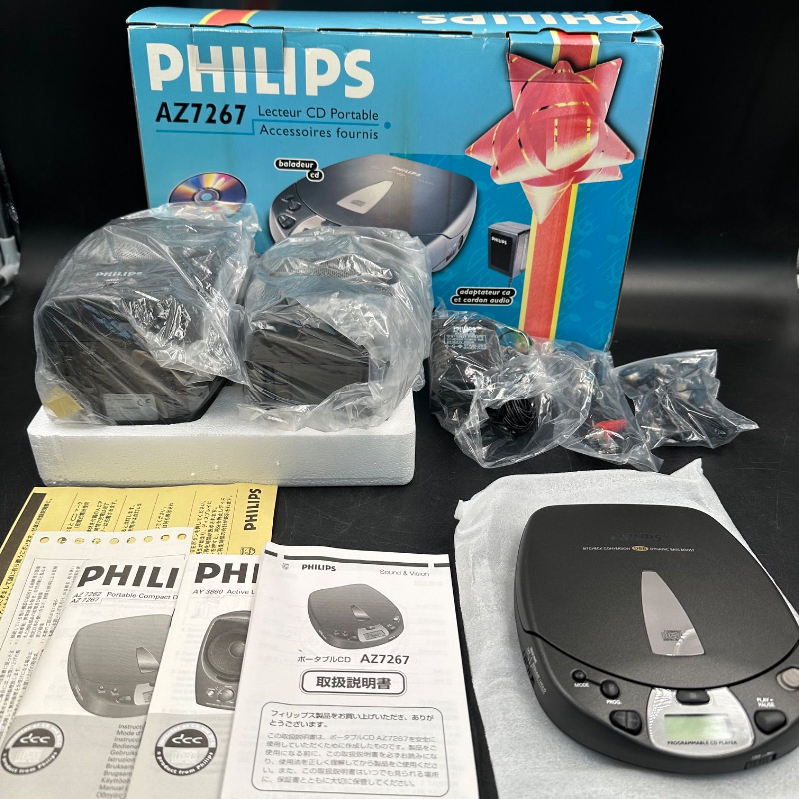 PHILIPS AZ7267 ポーターブルCDデッキ＋パワードスピーカー