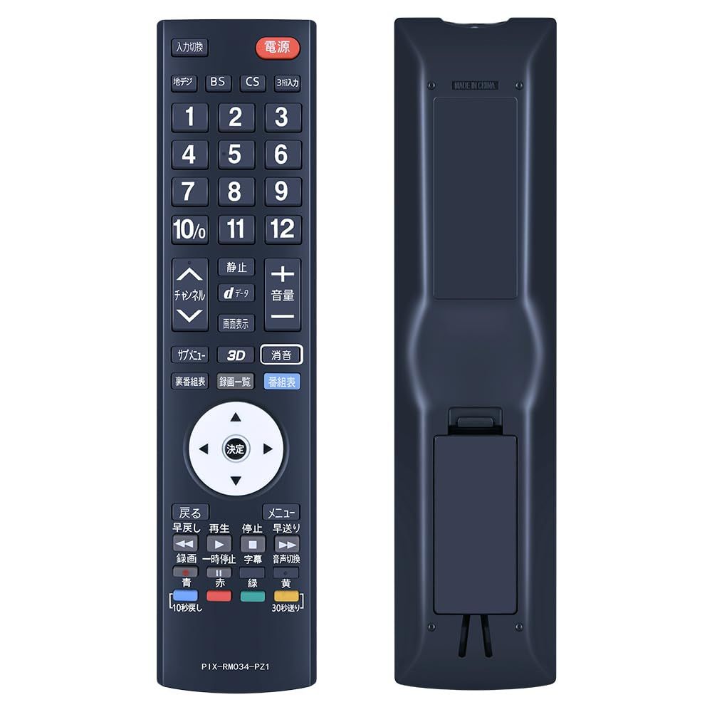 新品 テレビリモコン PIX-RM034-PZ1 for PRODIA ピクセラリモコン PRD-LH132Bシリーズ専用 PRD-LA103シリーズ対応