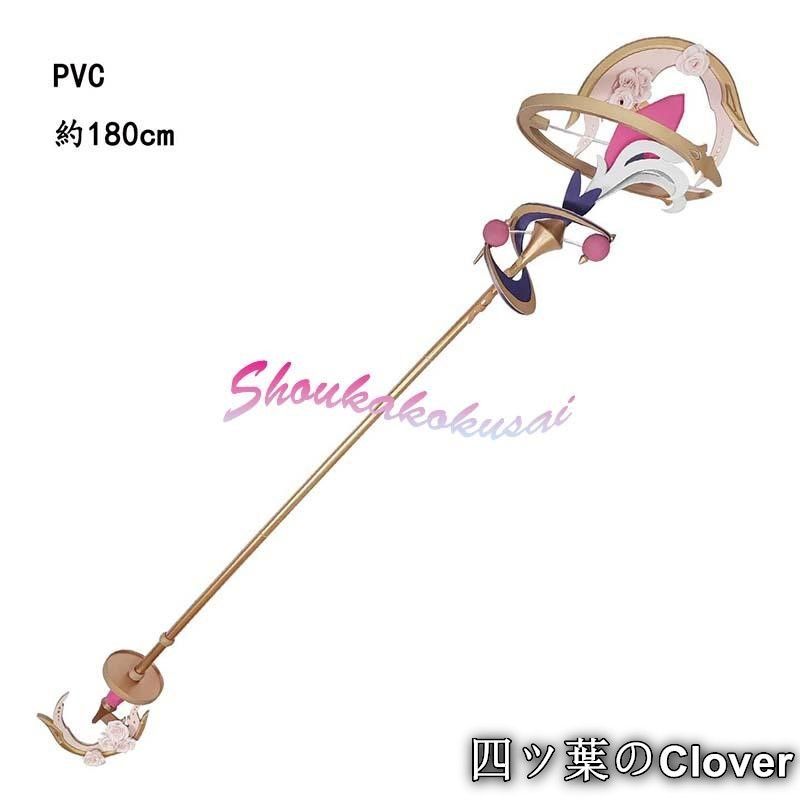 【美品・未使用新品】崩壊3rd エリシア Elysia コスプレ道具 武器 コスチューム 撮影 ハロウィン クリスマス 仮装 変装活動B260557