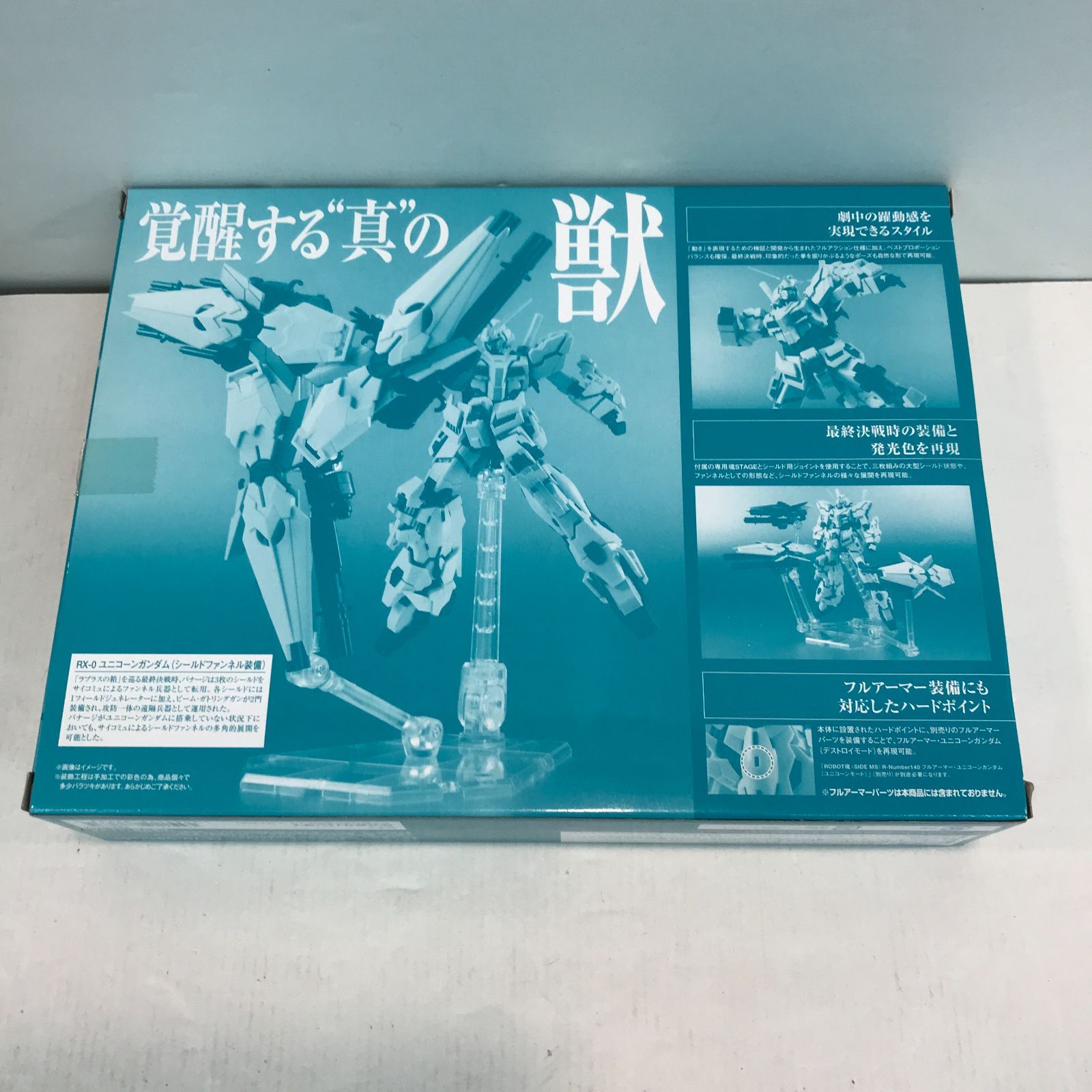 八戸第2-47-130] ROBOT魂 SIDE MS RX-0 ユニコーンガンダム(シールド