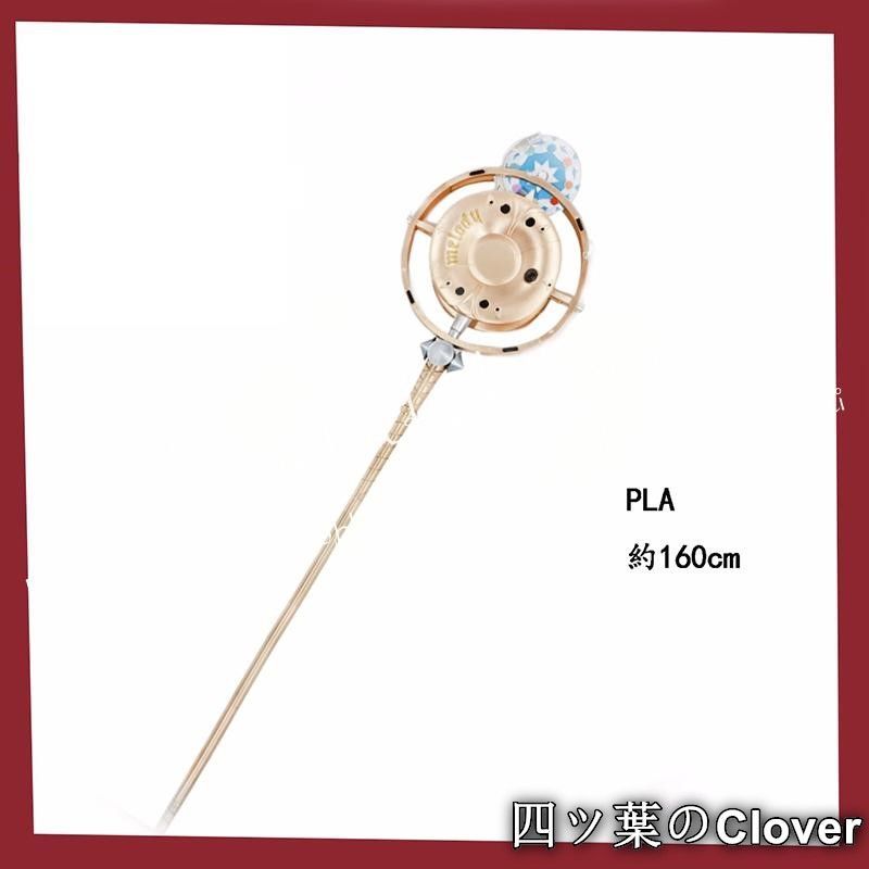 【美品・未使用新品】ゼンレスゾーンゼロ Zenless Zone Zero アストラ ヤオ Astra Yao コスプレ 道具 武器 変装 仮装 cosplay コスチューム 撮影 文化祭B260553