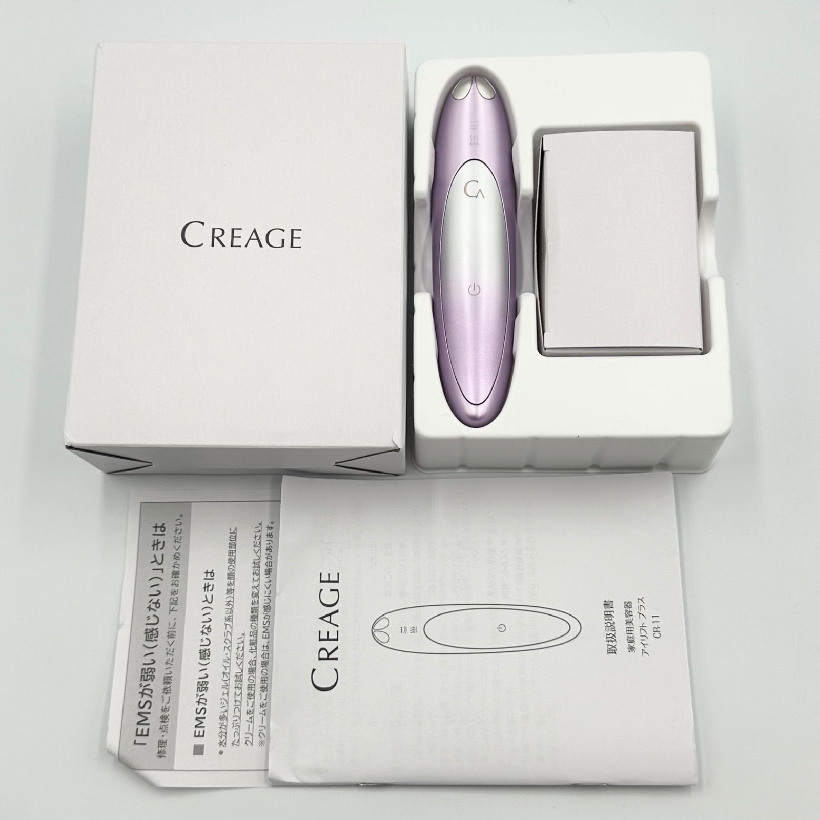 CREAGE CP-11 目もとエステ クリアージュ アイリフト プラス YA-MAN