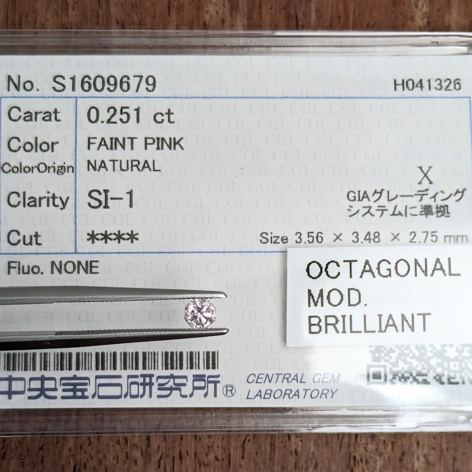 ピンクダイヤルース【0.251ct】 PRO208401