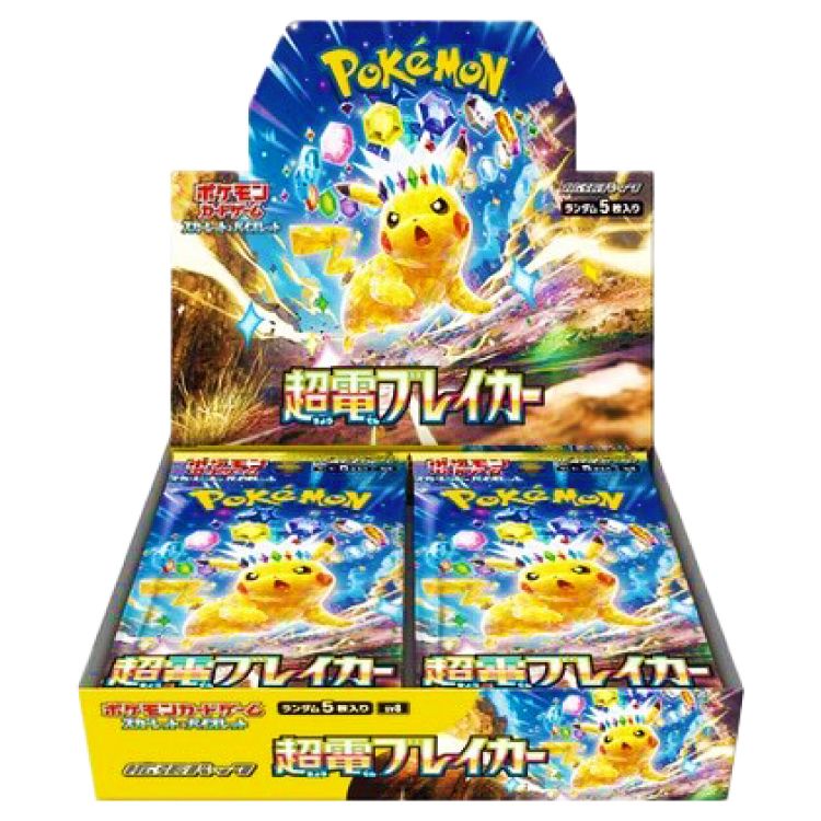 スカーレット&バイオレット 拡張パック「超電ブレイカー」 未開封BOX 10BOX