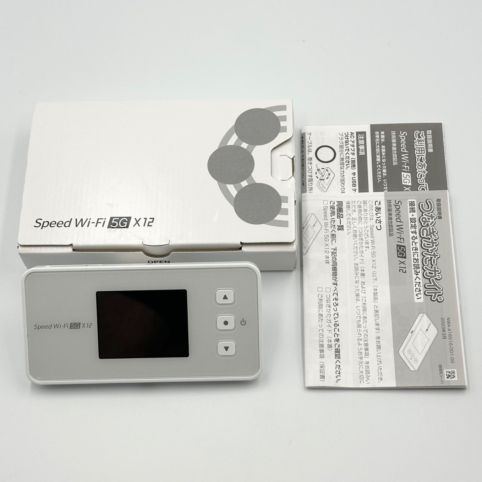 Speed Wi-Fi 5G X12 ホワイト 本体 + 取扱説明書 【公式通販】