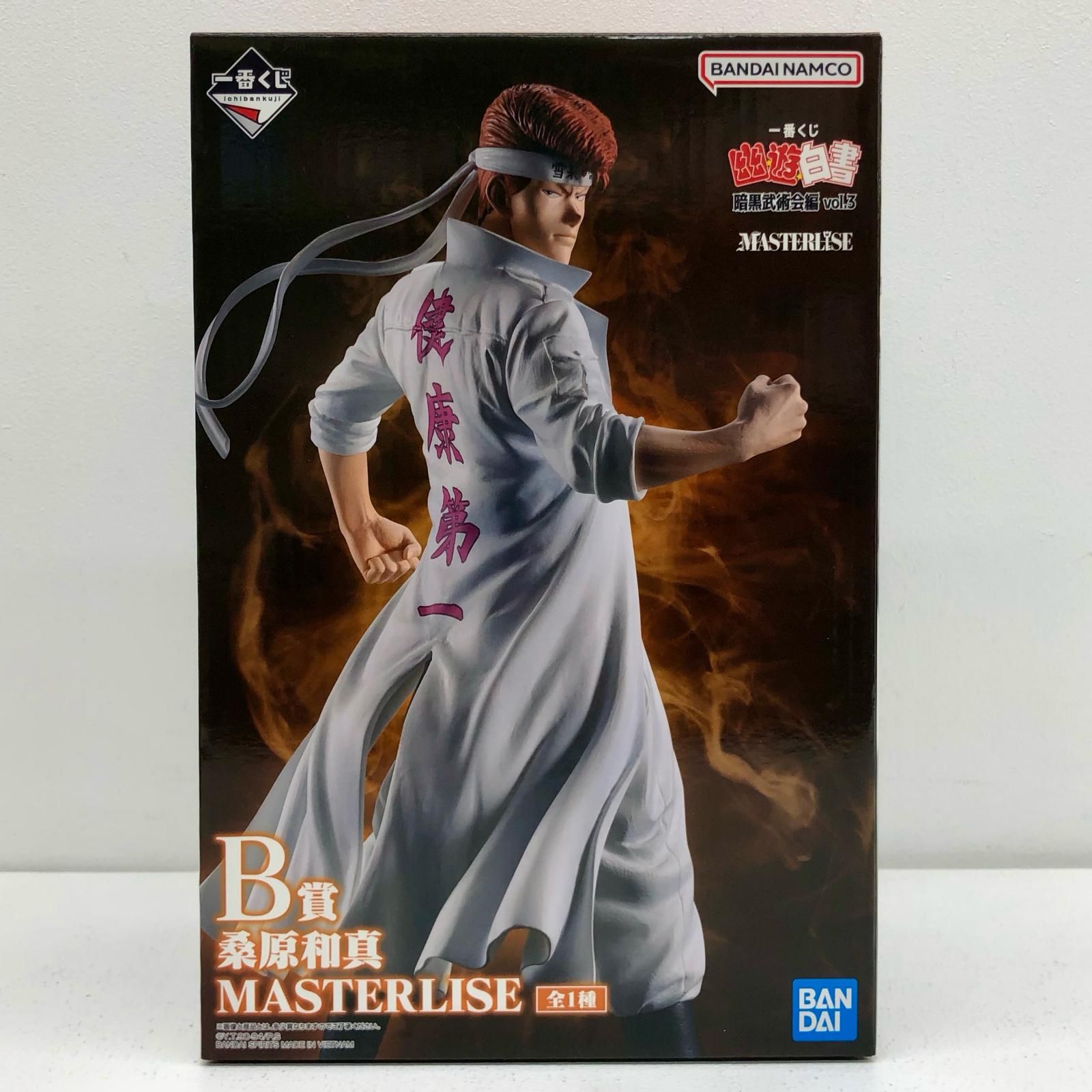 中古 B賞/桑原和真-MASTERLISE「暗黒武術会編vol.3/一番くじ幽☆遊☆白書」