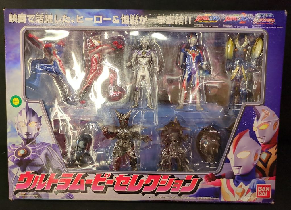 バンダイ ウルトラマンコスモス ウルトラムービーセレクション