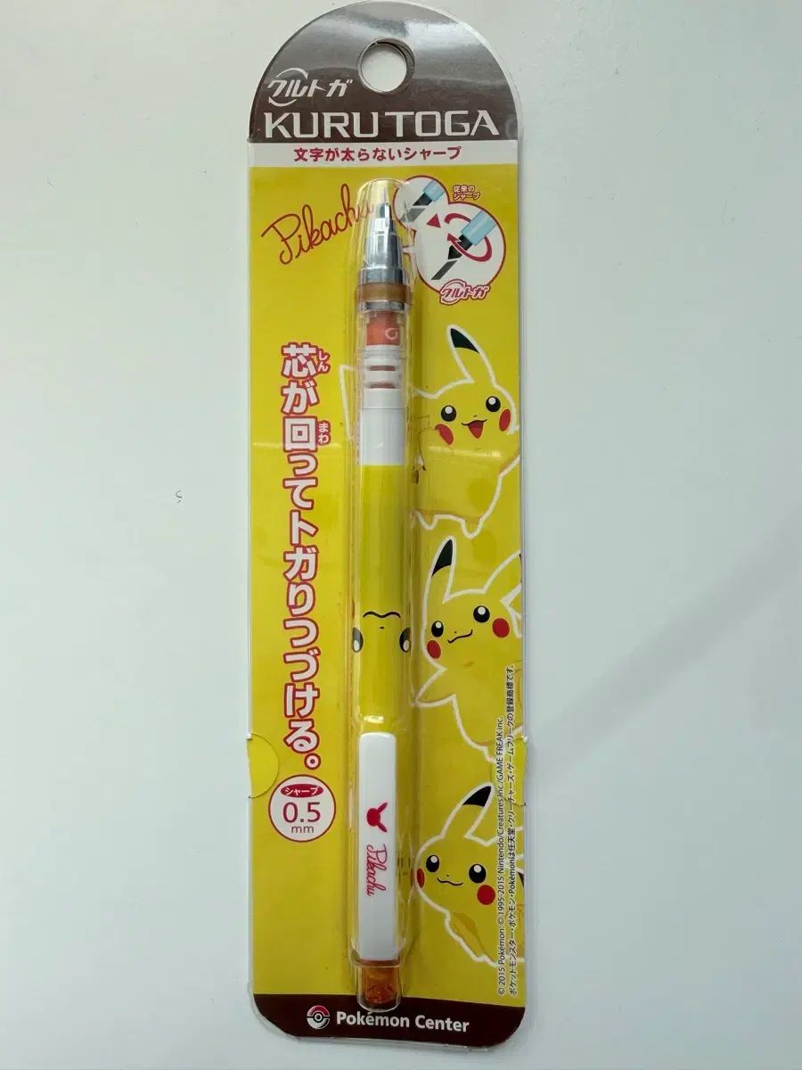 <ポケットモンスター 30周年> クルトガ ピカチュウ シャープペンシル 0.5mm
