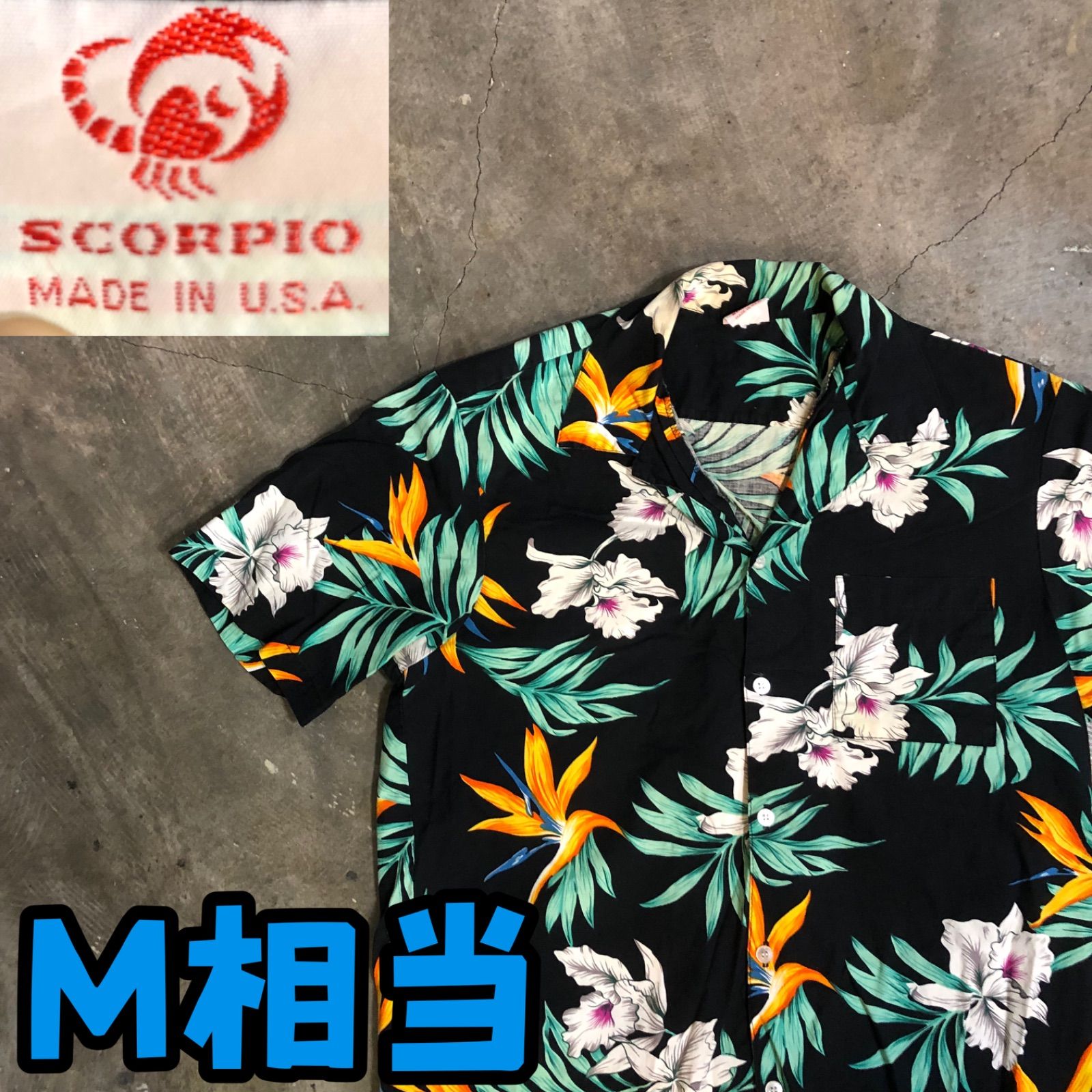 T8345 SCORPIO アロハシャツ　USA製　アメカジ　古着 4,784円
