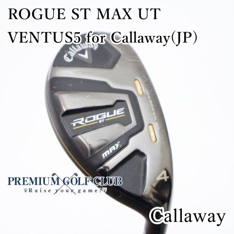 ST MAX キャロウェイ ユーティリティ ローグ ROGUE 中古 