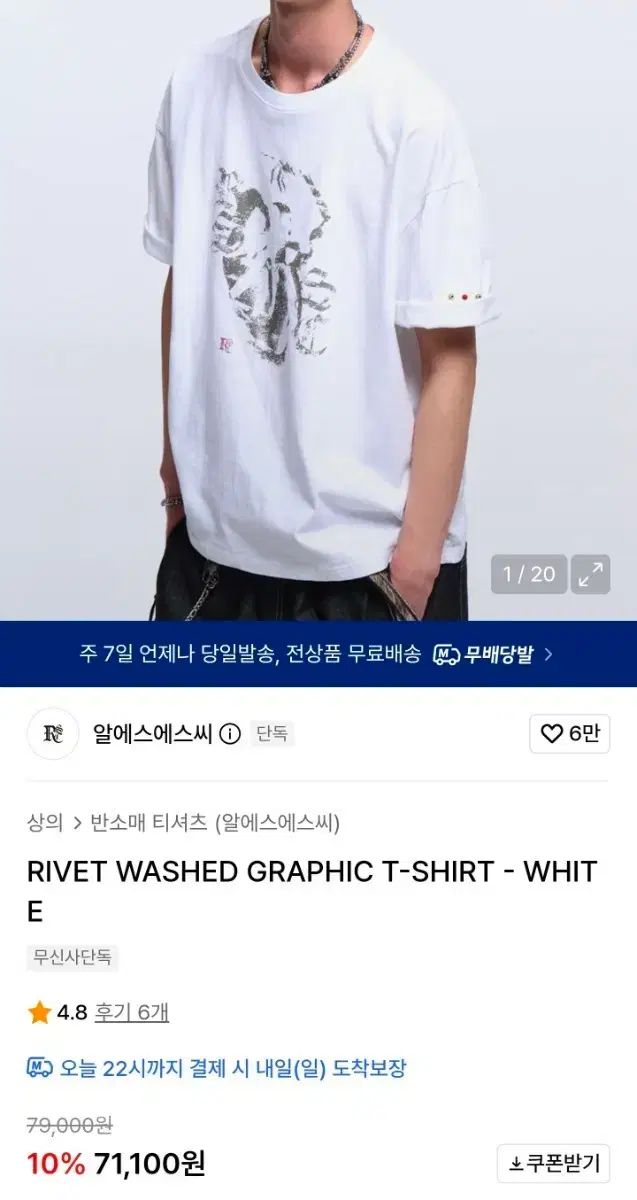 アルエスエスシー rssc ウォッシュド グラフィック Tシャツ