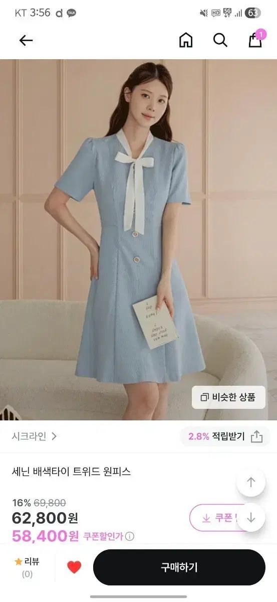 スカイブルー ONE PIECE ゲストルック CHICLINE ONE PIECE XL