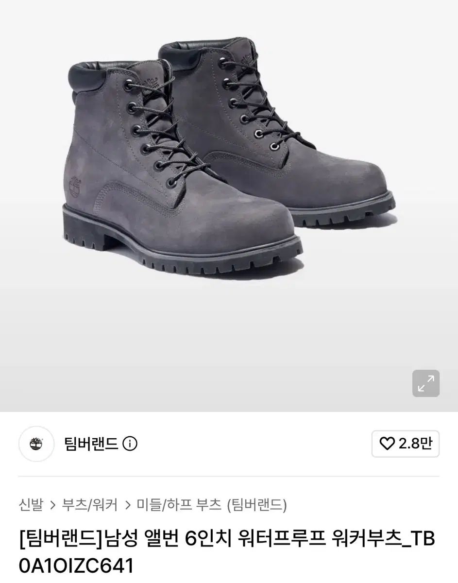 Timberland ウォーカーブーツ グレー 270