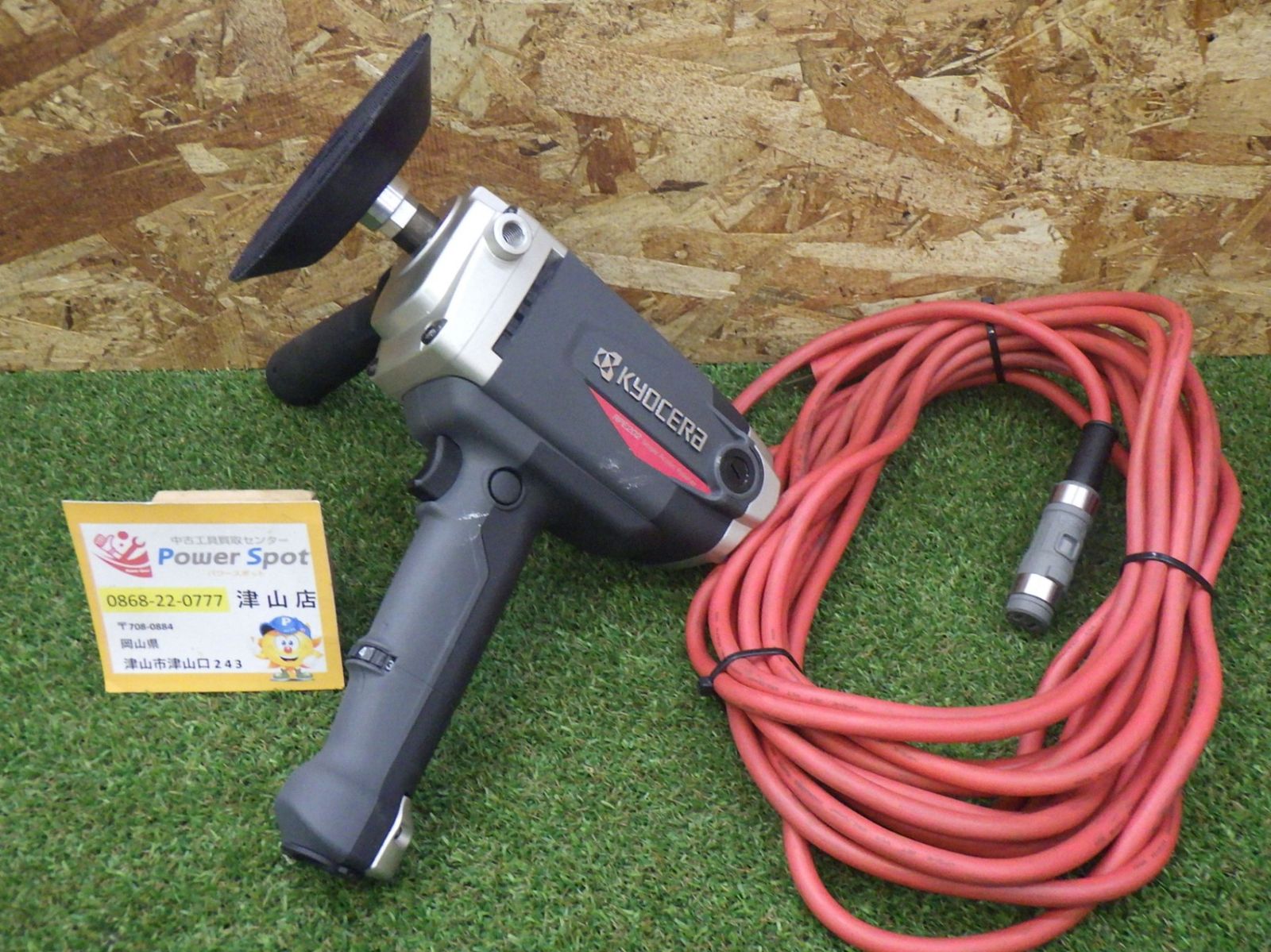 京セラ(Kyocera) プロ用 ポリッシャー 脱着式 RPE202 電源コード脱着式 中古品 日曜大工 建築内装 大工道具 電動工具 DIY 260509