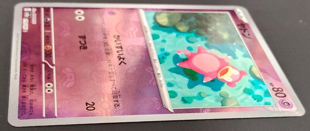 ポケモンカード】 ヤドン 151 マスターボールミラー 079/165 [sv2a
