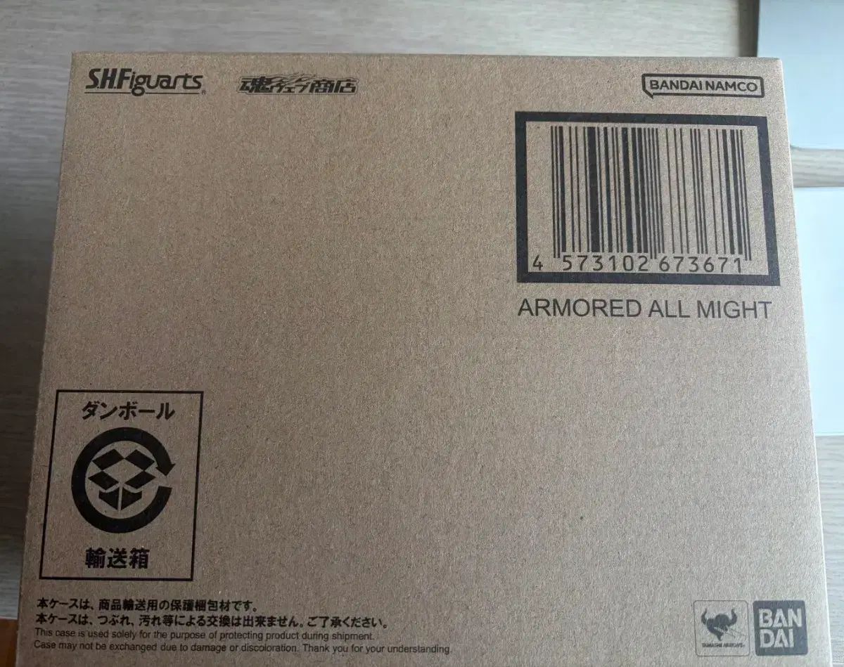 shf 私のヒーローアカデミア アーマードオールマイト