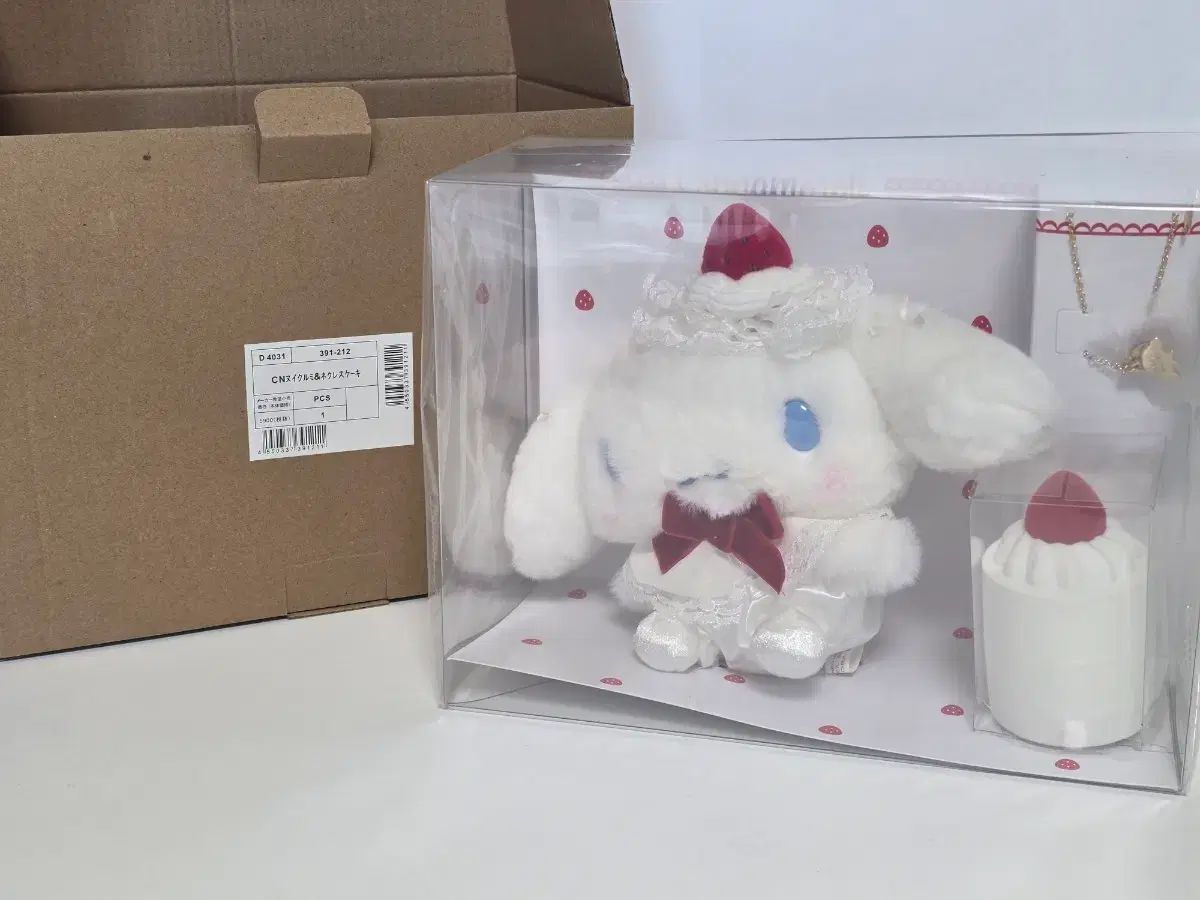 サンリオ ショートケーキ 1탄 シナモロール ぬい ぬいぐるみ アクセサリー セット