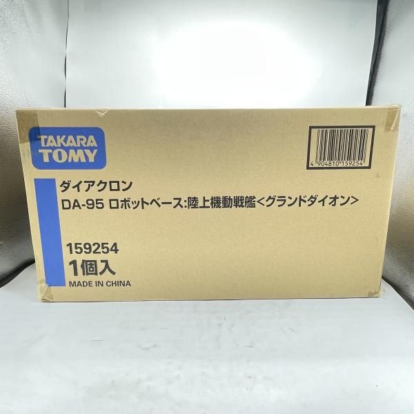 【中古】未開封DA-95ロボットベース:陸上機動戦艦グランドダイオン[92]