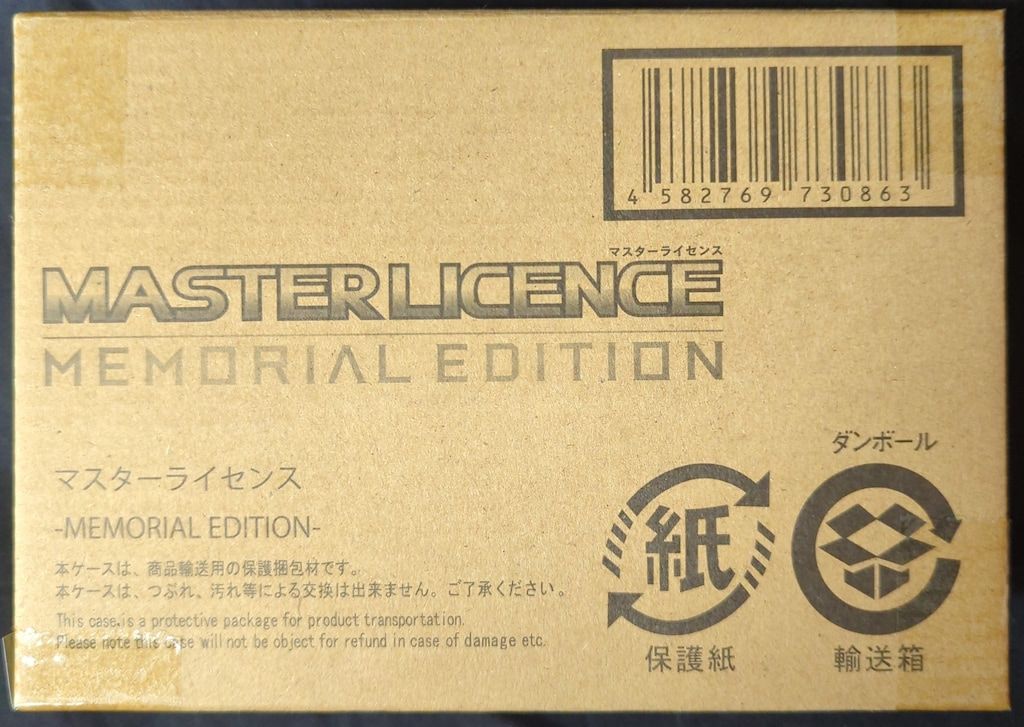 バンダイナムコ MEMORIAL EDITION 特捜戦隊デカレンジャー マスターライセンス