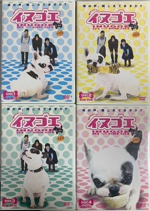 イヌゴエ 連続テレビドラマ ジェネオンエンタテインメント 綾野剛 DVD 