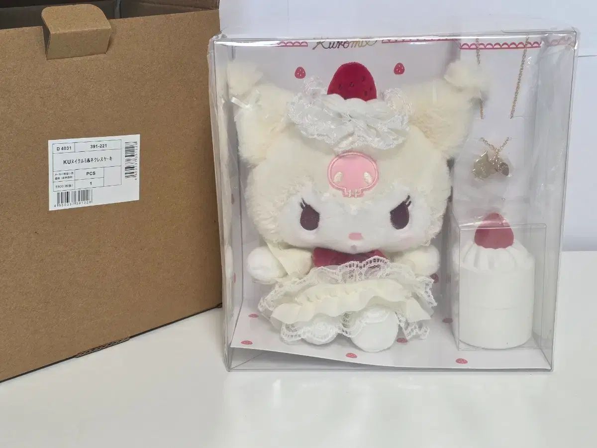 サンリオ ショートケーキ 1탄 クロミ ぬい 인형 アクセサリ セット